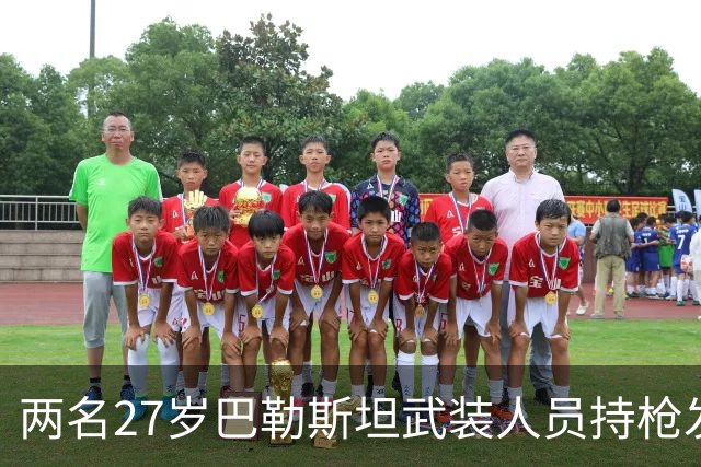 两名27岁巴勒斯坦武装人员持枪发动检查站袭击，两名以军士兵当场身亡