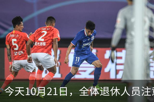 今天10月21日，全体退休人员注意：10月养老金发放，必查三项！