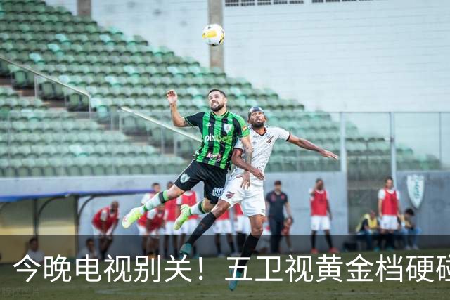 今晚电视别关！五卫视黄金档硬碰硬，四部新剧同天开播追谁亏？