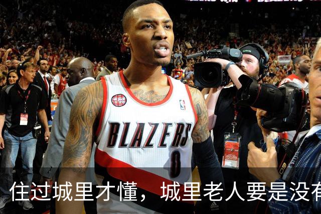 住过城里才懂，城里老人要是没有退休金，晚年真的不容易