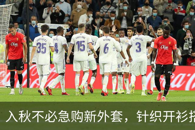 入秋不必急购新外套，针织开衫搭配得当，松弛又高级