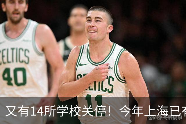 又有14所学校关停！今年上海已有55所学校终止办学，涉及这15区！