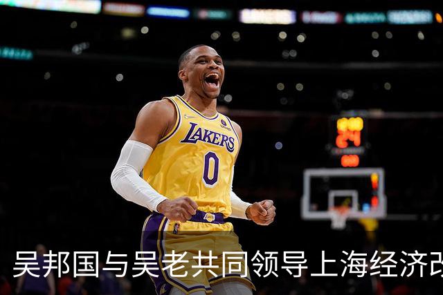吴邦国与吴老共同领导上海经济改革，父亲是少将，兄长是我国商界精英