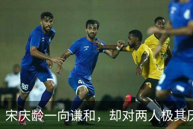 宋庆龄一向谦和，却对两人极其厌恶，工作人员透露都和李燕娥有关！