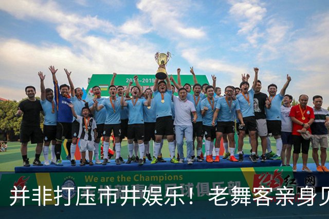 并非打压市井娱乐！老舞客亲身见证乱象，真心支持舞厅规范整改