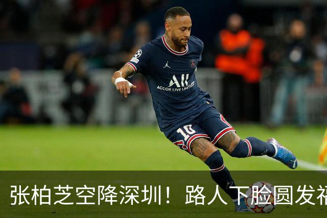 张柏芝空降深圳！路人下脸圆发福显疲惫，脚踩20厘米“战靴”太拼了