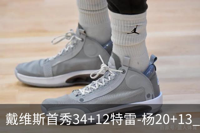 戴维斯首秀34+12特雷-杨20+13 奇才主场力克雄鹿