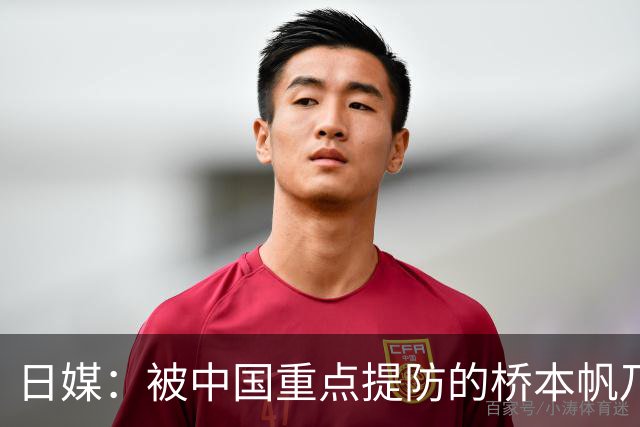 日媒：被中国重点提防的桥本帆乃香连赢两名中国选手 夺冠头号功臣
