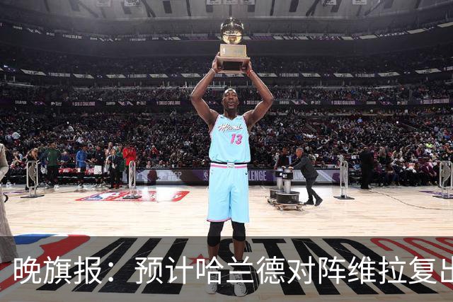 晚旗报：预计哈兰德对阵维拉复出，重回曼城首发阵容