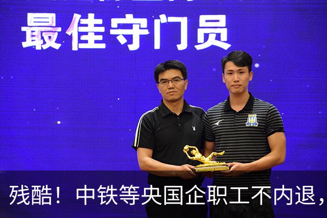 残酷！中铁等央国企职工不内退，可能连继续留下来的机会也没有了