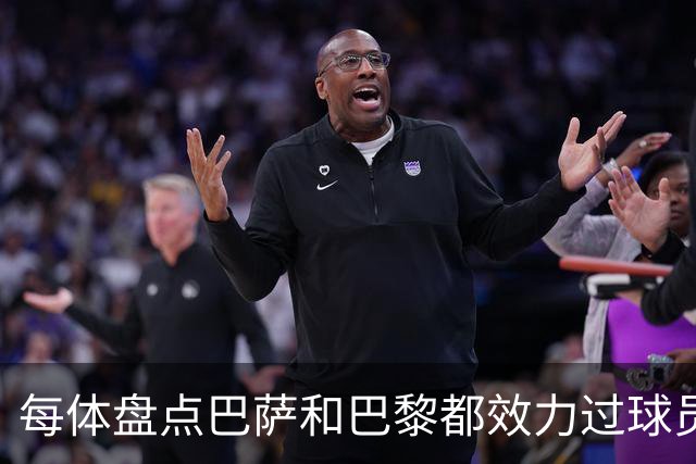 每体盘点巴萨和巴黎都效力过球员：梅西、小罗、内马尔、费兰……
