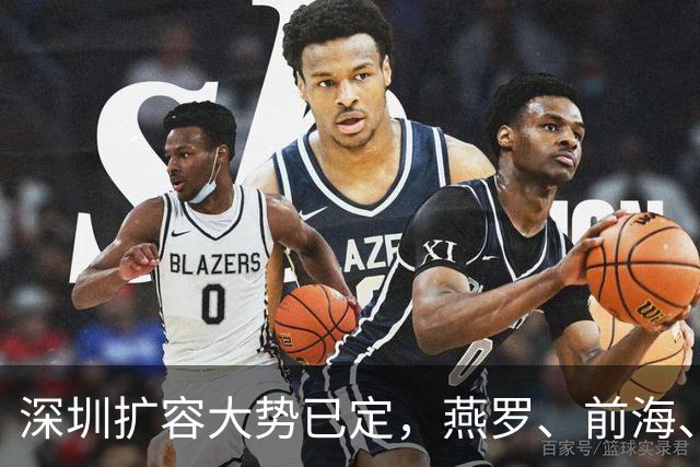 深圳扩容大势已定，燕罗、前海、龙华片区潜力分析