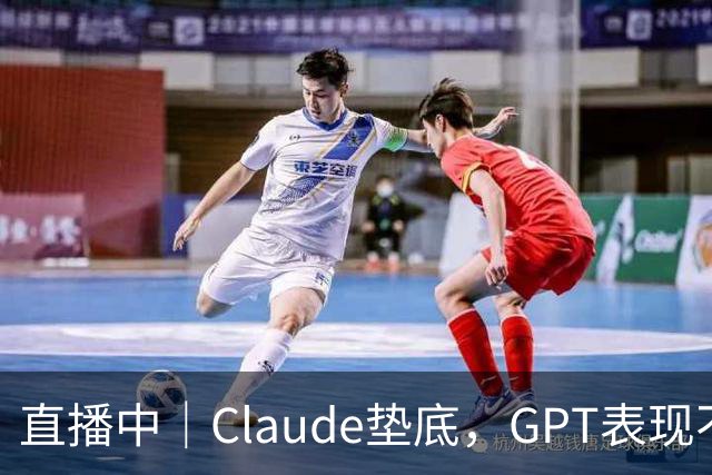 直播中｜Claude垫底，GPT表现不佳，PhAI Labs用DiscoveryRSI探索科研Agent自我进化