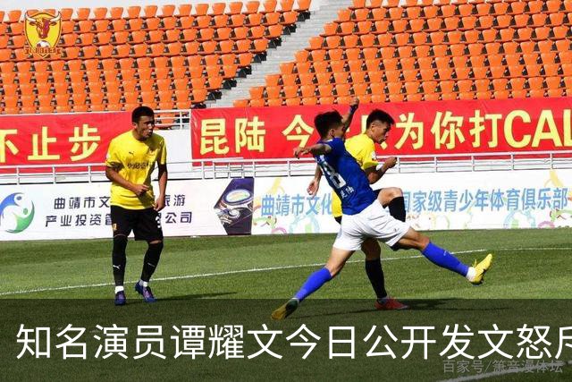 知名演员谭耀文今日公开发文怒斥：这个人根本就是可恶人渣！