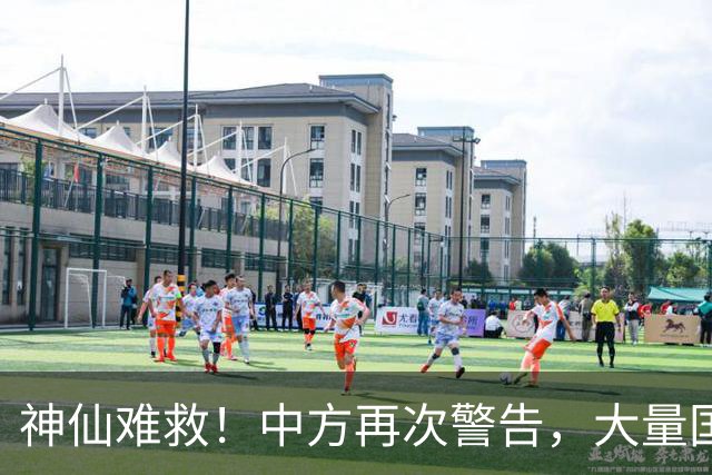 神仙难救！中方再次警告，大量国人成猪仔，泰缅通道为何堵不上？