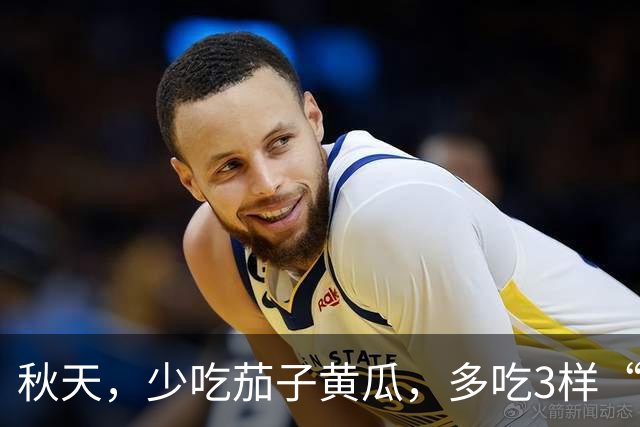 秋天，少吃茄子黄瓜，多吃3样“水里鲜”，都是当季菜，营养美味
