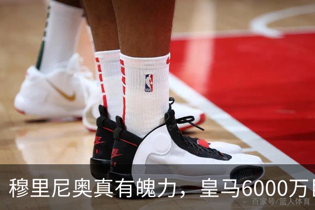 穆里尼奥真有魄力，皇马6000万巨星失宠：4场仅踢1分钟，坐穿板凳
