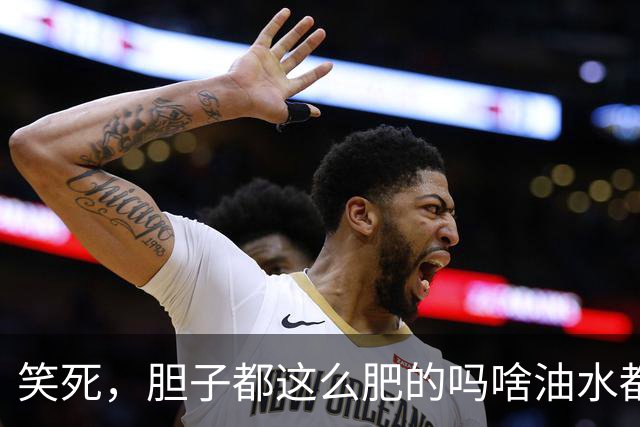 笑死，胆子都这么肥的吗啥油水都敢捞？网友：捞了一套房！