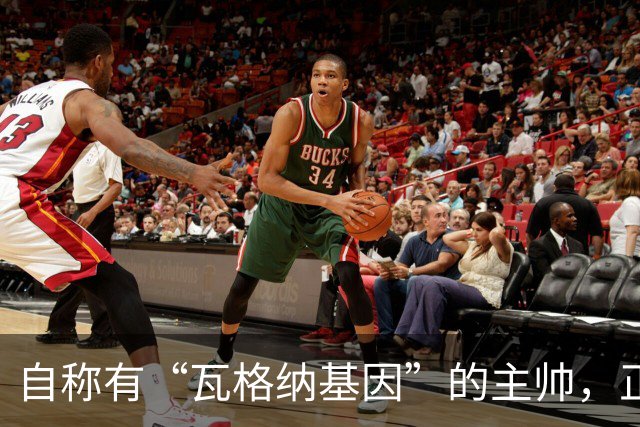 自称有“瓦格纳基因”的主帅，正被整座城市盯着