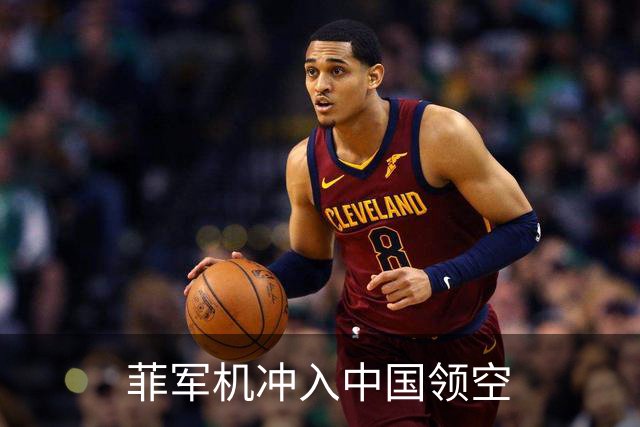 菲军机冲入中国领空