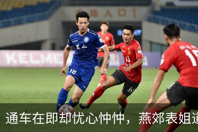 通车在即却忧心忡忡，燕郊表姐道出：地铁能稳时间，却解决不了全部通勤困境