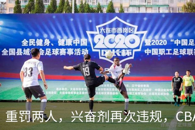 重罚两人，兴奋剂再次违规，CBA上海队怀特塞德仍未处罚引争议