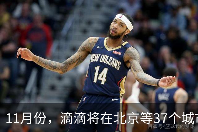 11月份，滴滴将在北京等37个城市，上线甄选快车！