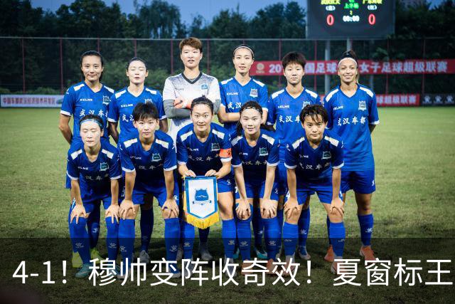 4-1！穆帅变阵收奇效！夏窗标王兑现天赋，姆巴佩双响，紧咬巴萨