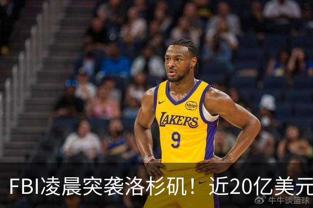 FBI凌晨突袭洛杉矶！近20亿美元医疗诈骗案曝光，罗兰岗华人医生被起诉，恐丢行医执照